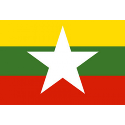 เมียนมา