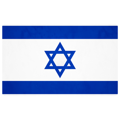 อิสราเอล