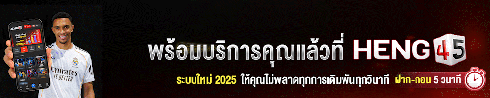 HENG45 Promotion
