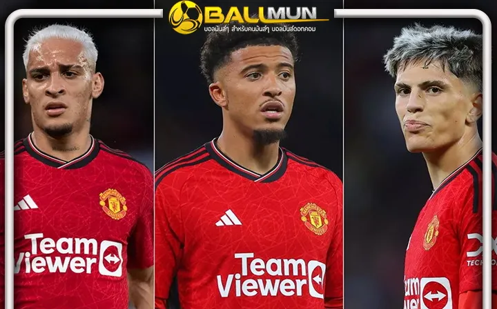 ดูบอลสด อโมริม ฟันทิ้ง ทิ้ง 4 ดาวเตะเจ้าปัญหาไม่หนีบทัวร์ ปรีซีซั่น ทั้ง แรชฟอร์ด,แอนโทนี่,การ์นาโช่ และ ซานโช่