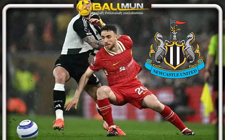 ดูบอลสด สาลิกา มาด้วยร่วมวงสนดึง โจต้า ซัพพอร์ทเกมรุก ร่วมกับ อิซาค