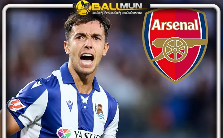 ดูบอลสด คราวนี้ไม่พลาด ซูบิเมนดี้ เลิกรักบ้านเกิด บินถึงลอนดอน คุยดีลซบปืน ขั้นตอนสุดท้าย