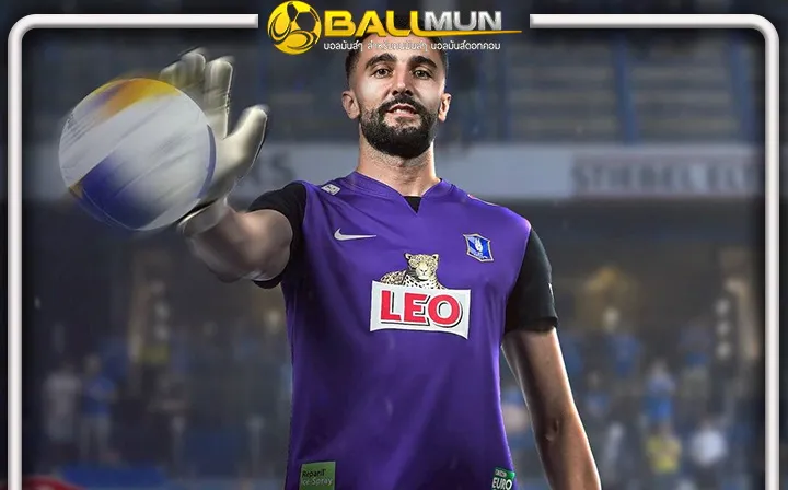 ดูบอลสด บีจี เปิดตัว นายทวาร บอสเนียฯ จากลีกซาอุฯ สลาวิซ่า บ็อกดาโนวิช ร่วมทีม