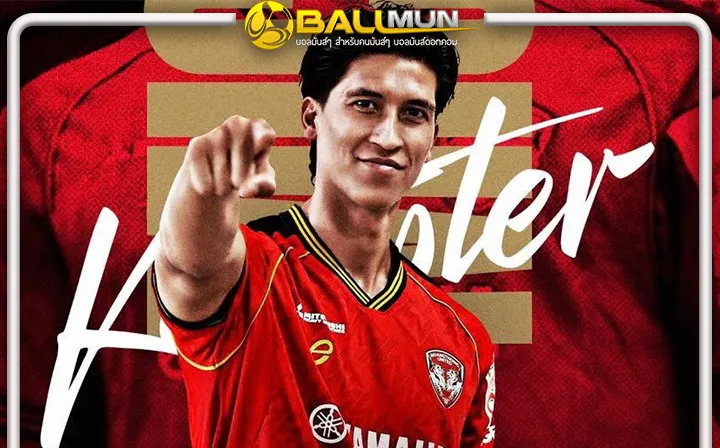 ดูบอลสด กิเลน เปิดตัวดาวเตะคนใหม่นำเข้าจาก สวิสฯ “มิคาเอล เค็มพ์เทอร์”